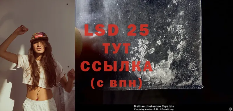 LSD-25 экстази ecstasy  Куйбышев 