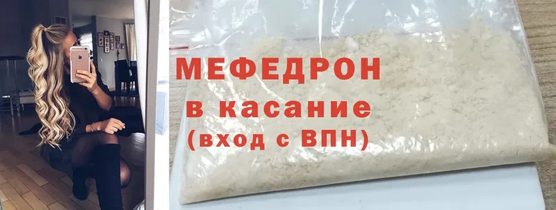 МЕФ mephedrone  Куйбышев 